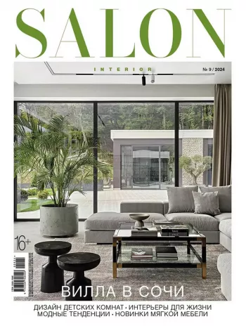 SALON