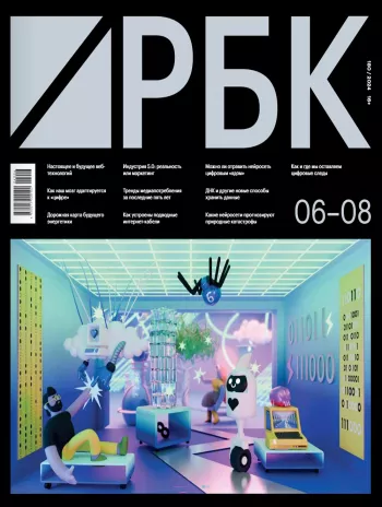 РБК