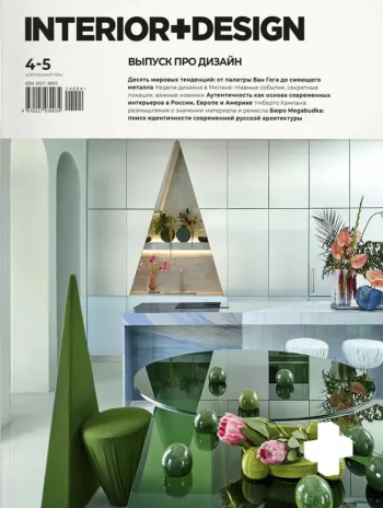 INTERIOR+DESIGN